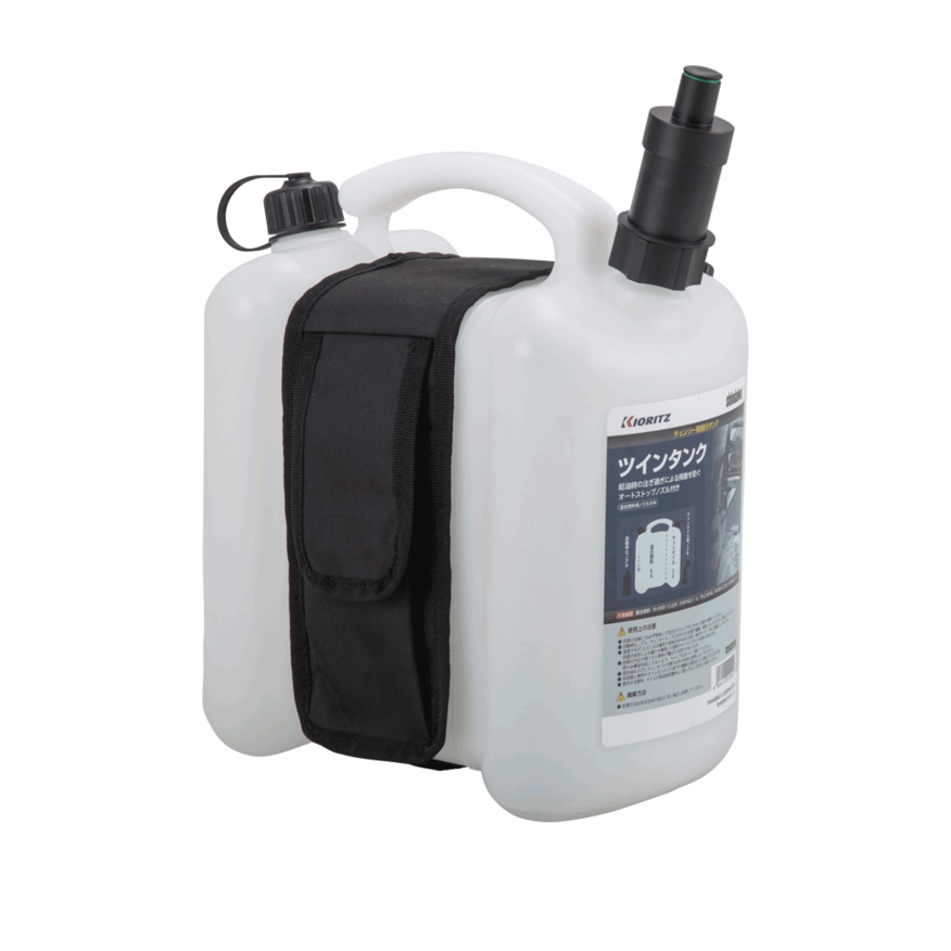 携行用ツインタンク | 共立【公式】