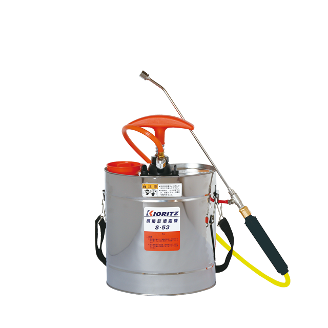 S-53 | 共立【公式】