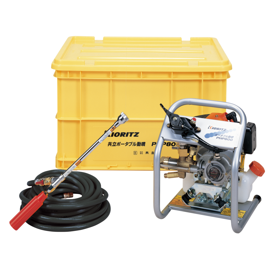共立ポータブル動噴　PHP800 PHPE800 | 共立【公式】