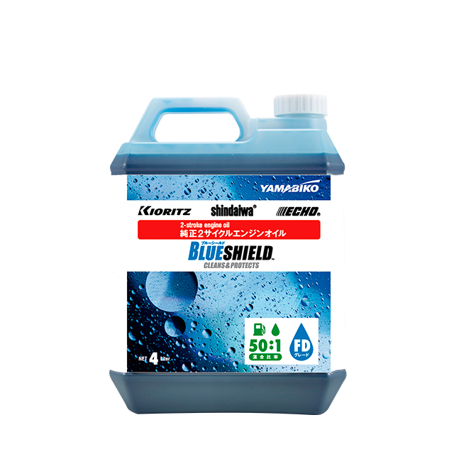 やまびこ純正2サイクルオイル BLUE SHIELD 4L | 新ダイワ【公式】