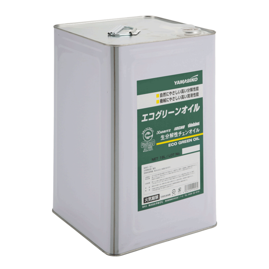 やまびこエコグリーンオイル 生分解性チェンオイル(18L) | 共立【公式】