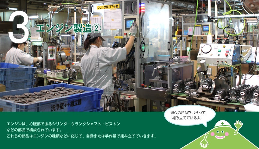 エンジン製造2