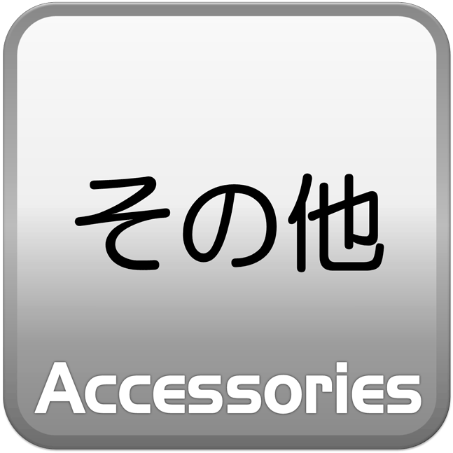 アクセサリ(産業機械) | 新ダイワ【公式】 アクセサリ(産業機械) | 新ダイワ【公式】