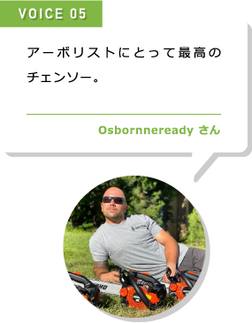 アーボリストにとって最高のチェンソー。