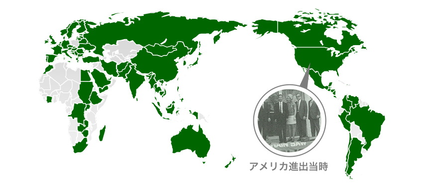 アメリカ進出当時