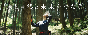 会社を知る