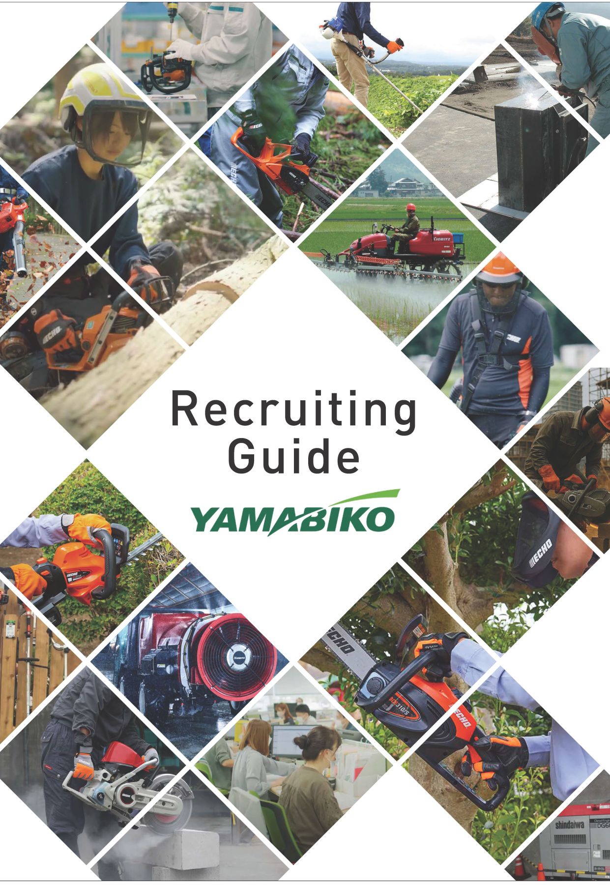 採用パンフレット