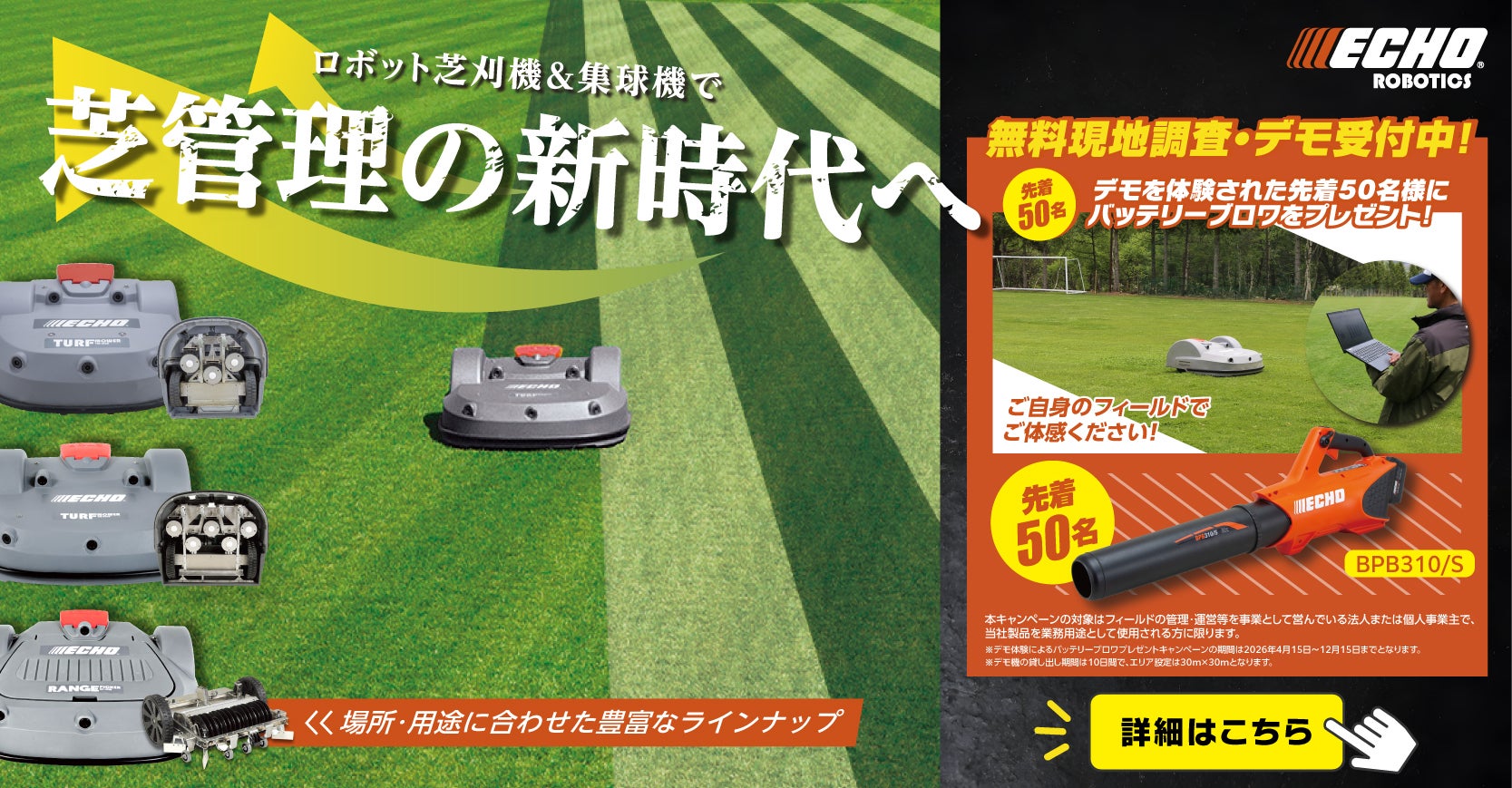 ロデオクイーン（JOBA風エクササイズ機器） Echo ES-255 ES Benzinli Motorlu Yaprak Üfleme Toplama Makinesi