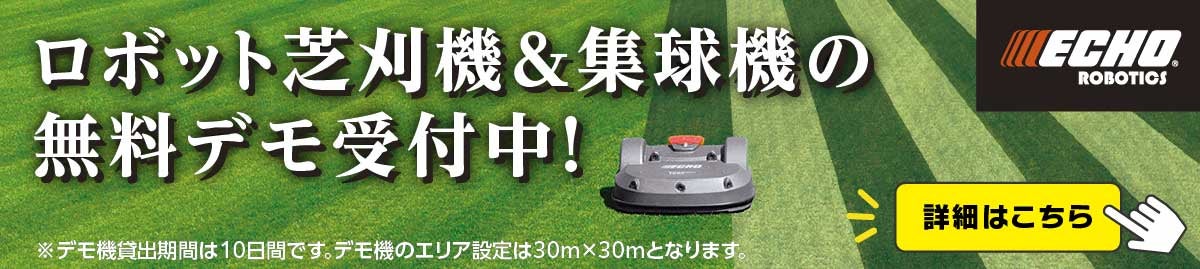 エコーロボティクス