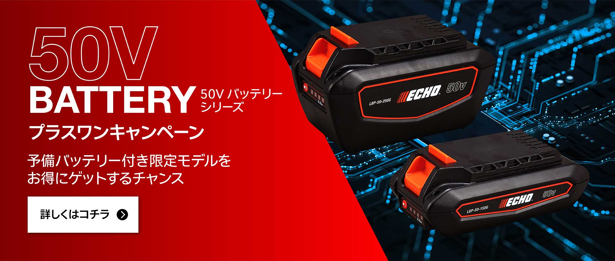 180918_yamabiko_WEBbanner_lite.jpg
